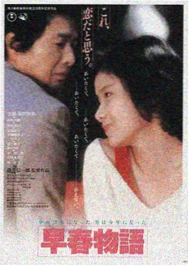 秋霞之恋 伦理片